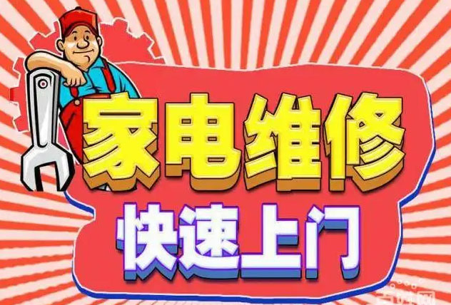越秀区森歌燃气灶维修